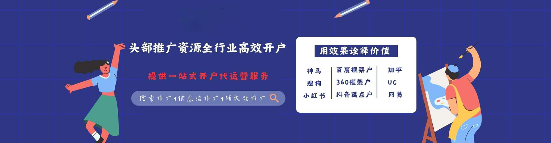 会泽百度代理开户